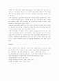 외식산업의이해 ) 우리나라 방송 드라마 1편(1회분)을 임의로 선정하여 외식활동이 나오는 장면을 대상으로 드라마 속의 외식관련 상황과 세부 내용에 관하여 분석하고 설명하시오 7페이지