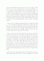 인간과사회 ) 자신의 일상생활 중 하나를 골라 그에 관여하고 있는 사회구조적 요인들은 어떤 것이 있으며 그 요인들은 자신의 생활에 어떤 영향을 미치고 있는지 분석해 보시오 3페이지