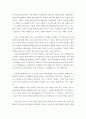 인간과사회 ) 자신의 일상생활 중 하나를 골라 그에 관여하고 있는 사회구조적 요인들은 어떤 것이 있으며 그 요인들은 자신의 생활에 어떤 영향을 미치고 있는지 분석해 보시오 4페이지