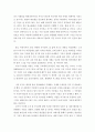 인간과사회 ) 자신의 일상생활 중 하나를 골라 그에 관여하고 있는 사회구조적 요인들은 어떤 것이 있으며 그 요인들은 자신의 생활에 어떤 영향을 미치고 있는지 분석해 보시오 5페이지