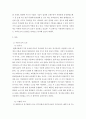 인간과사회 ) 자신의 일상생활 중 하나를 골라 그에 관여하고 있는 사회구조적 요인들은 어떤 것이 있으며 3페이지