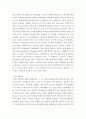 인간과사회 ) 자신의 일상생활 중 하나를 골라 그에 관여하고 있는 사회구조적 요인들은 어떤 것이 있으며 4페이지