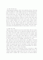 인간과사회 ) 자신의 일상생활 중 하나를 골라 그에 관여하고 있는 사회구조적 요인들은 어떤 것이 있으며 5페이지