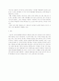 인간과사회 ) 자신의 일상생활 중 하나를 골라 그에 관여하고 있는 사회구조적 요인들은 어떤 것이 있으며 6페이지