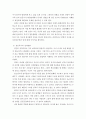인간발달 ) 성인후기에 해당되는 사람을 인터뷰하여 성인후기의 인지발달 성격발달 그리고 성인후기 시작 연령에 대한 인식을 서술하시오 5페이지