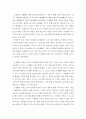 인권법b ) 사생활의 자유에 대해서 논하시오 4페이지