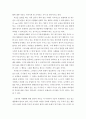 인권법b ) 사생활의 자유에 대해서 논하시오 5페이지