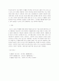 인권법b ) 사생활의 자유에 대해서 논하시오 6페이지