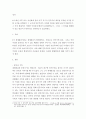 정치 ) 2차 대전 이후 또는 공산체제 붕괴 이후 서구식 민주주의 제도를 도입한 국가들 중 한 국가를 선택하여 그 국가에 민주주의가 어떠한 경로를 통해 도입이식되었는지 2페이지