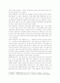 정치 ) 2차 대전 이후 또는 공산체제 붕괴 이후 서구식 민주주의 제도를 도입한 국가들 중 한 국가를 선택하여 그 국가에 민주주의가 어떠한 경로를 통해 도입이식되었는지 3페이지