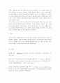 정치 ) 2차 대전 이후 또는 공산체제 붕괴 이후 서구식 민주주의 제도를 도입한 국가들 중 한 국가를 선택하여 그 국가에 민주주의가 어떠한 경로를 통해 도입이식되었는지 4페이지