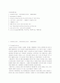 지역사회복지론 ) normalization  individualization  empowerment 2페이지