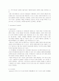 지역사회복지론 ) normalization  individualization  empowerment 4페이지