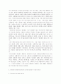 지역사회복지론 ) normalization  individualization  empowerment 5페이지