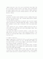 지역사회복지론 ) normalization  individualization  empowerment 8페이지