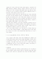 지역사회복지론 ) normalization  individualization  empowerment 15페이지