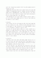 지역사회복지론 ) normalization  individualization  empowerment 16페이지