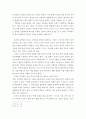 철학의이해 ) 마음과 철학 유학편 금장태 외 서울대출판부를 읽고 4페이지