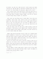 철학의이해 ) 마음과 철학 유학편 금장태 외 서울대출판부를 읽고 5페이지