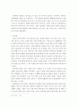 철학의이해 ) 마음과 철학 유학편 금장태 외 서울대출판부를 읽고 6페이지
