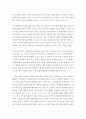 철학의이해 ) 마음과 철학 유학편 금장태 외 서울대출판부를 읽고 7페이지