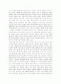 청소년심리 ) 청소년기 가족관계의 특징에 관해 교재와 참고문헌을 활용하여 기술하시오 3페이지