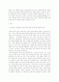 청소년심리 ) 청소년기 가족관계의 특징에 관해 교재와 참고문헌을 활용하여 기술하시오 4페이지