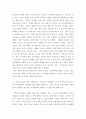 청소년심리 ) 청소년기 가족관계의 특징에 관해 교재와 참고문헌을 활용하여 기술하시오 5페이지