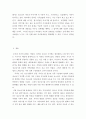 청소년심리 ) 청소년기 가족관계의 특징에 관해 교재와 참고문헌을 활용하여 기술하시오 7페이지