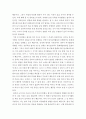 취미와예술 ) 자신이 지난 1년 동안 가장 많이 참여한 여가활동의 유형을 정리해 보고 자신의 여가활동이 그런 식으로 이루어진 요인에 대해 분석해 보시오 4페이지