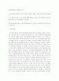 학교폭력예방및학생의이해 ) 학교폭력의 위험요인과 보호 요인을 설명하고 예방 및 대처 방안에 대해 서술하세요 2페이지
