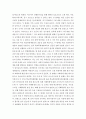학교폭력예방및학생의이해 ) 학교폭력의 위험요인과 보호 요인을 설명하고 예방 및 대처 방안에 대해 서술하세요 4페이지