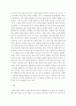 학교폭력예방및학생의이해 ) 학교폭력의 위험요인과 보호 요인을 설명하고 예방 및 대처 방안에 대해 서술하세요 6페이지