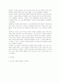 현대시론 ) 김소월 초판본 진달래꽃 - 주요 작품을 중심으로 시를 분석하여 비평문을 작성하시오 6페이지