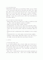 현대의서양문화 ) 다니엘 디포의 소설 『로빈슨 크루소』와 미셸 투르니에의 소설 『방드르디 태평양의 끝』을 비교하면서 후자의 작품에 나타난 포스트모더니즘적 특징들에 대해 설명 3페이지