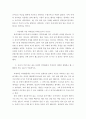 현대인의여가생활d ) 9월 또는 10월 중 4주간 본인이 어떤 여가활동에 참여했는지 다음의 항목에 맞추어 설명하시오 5페이지