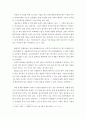 환경미생물학 ) ‘생물학적 인 제거’에 대해서 서론 본론 및 결론으로 나누어 논하시오 7페이지