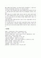 [유통경로] 유통경로의 개념과 유형 물적유통관리 4페이지