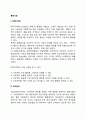 [통제기능] PERT-CPM 재고관리 MRP JIT 품질경영 2페이지