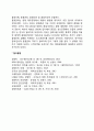 [통제기능] PERT-CPM 재고관리 MRP JIT 품질경영 5페이지