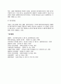 [경영통제기법] 예산통제의 의의와 전제 예산통제절차(과정) 예산통제의 위험과 개선방안 5페이지