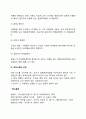 표적시장선정 5페이지