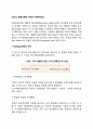 리더십 행동이론에 대해서 토론하세요 2페이지