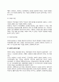[사이버대학] 인간관계론의 태동을 기반한 과학적 관리법의 탄생 배경 개념 주요목적에 대해 조사하고 현대적으로 경영학에 가져온 파급효과 5페이지