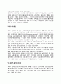 [사이버대학] 인간관계론의 태동을 기반한 과학적 관리법의 탄생 배경 개념 주요목적에 대해 조사하고 현대적으로 경영학에 가져온 파급효과 6페이지