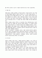 최고경영자의 정의와 기업의 성과에서 최고경영자의 역할 및 중요성에 대하여 토론하시오 6페이지