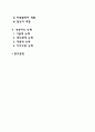 경영자의 역할과 자질은 무엇인가 2페이지