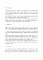 경영자의 역할과 자질은 무엇인가 7페이지
