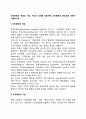 조직문화의 개념과 기능 자신의 의견을 포함하여 조직문화의 중요성에 대해서 기술하시오 2페이지