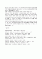 조직문화의 개념과 기능 자신의 의견을 포함하여 조직문화의 중요성에 대해서 기술하시오 5페이지